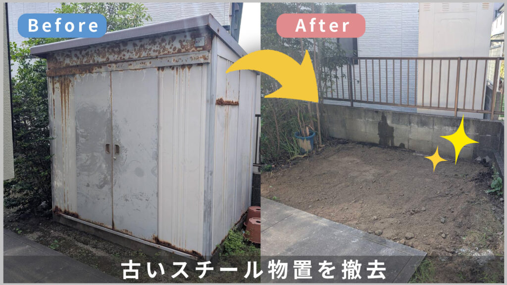 物置解体、処分は地域密着の解体業者が最短即日解決します 